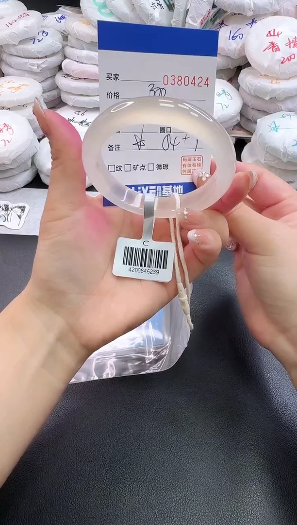 手镯玛瑙/玉髓未镶嵌0424
