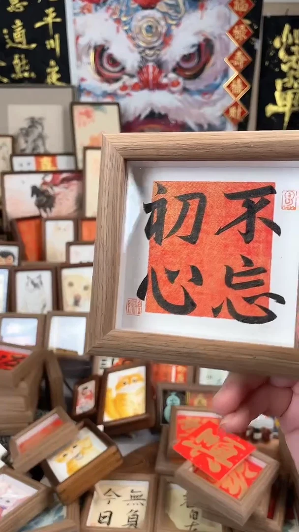 【闪购商品】书法纯手绘书法绘画作品