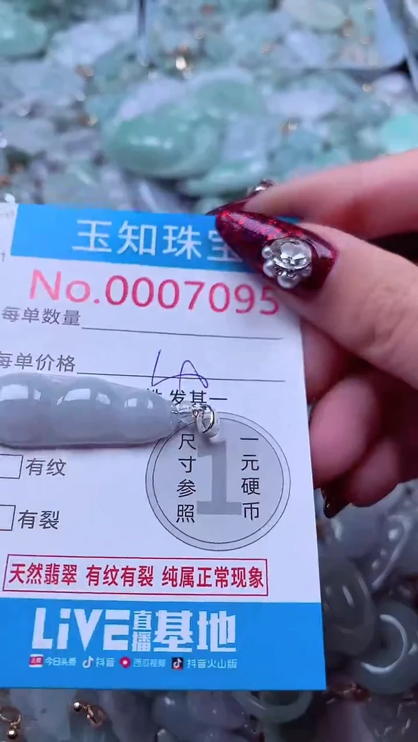 吊坠(不含链)未镶嵌翡翠7095