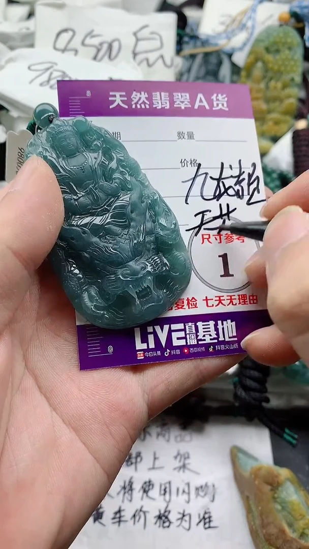 颈饰未镶嵌翡翠888