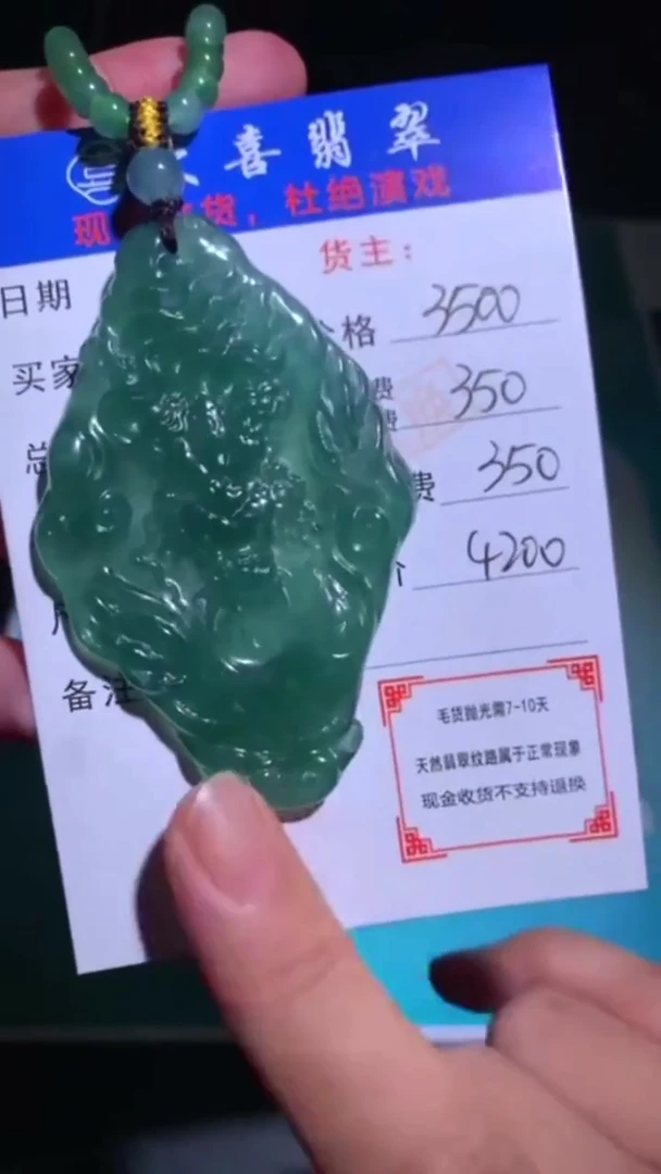 未镶嵌定制翡翠p-毛货不退不换-多样性发货