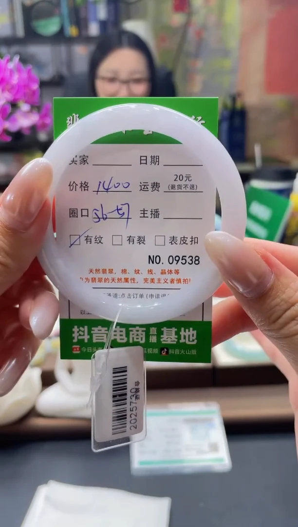 未镶嵌手镯翡翠9538****