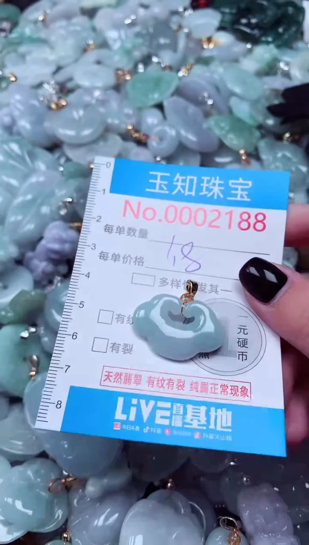 吊坠(不含链)未镶嵌翡翠2188