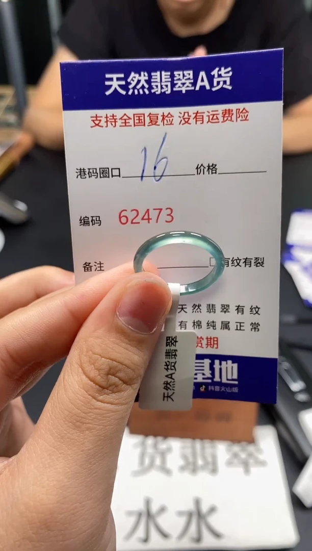 未镶嵌戒指翡翠天然A货翡翠2473