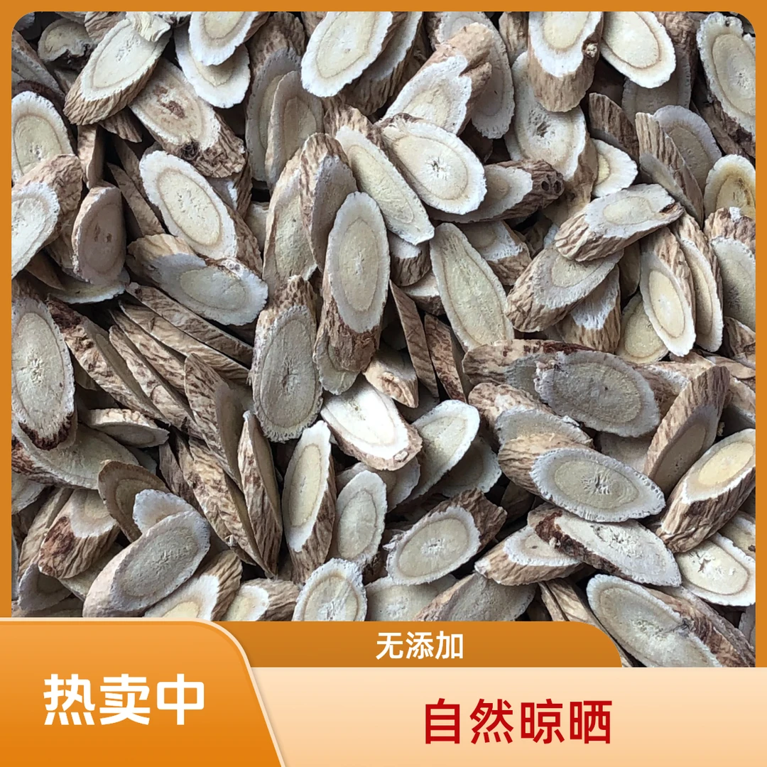 甘肃岷县黄芪中片
