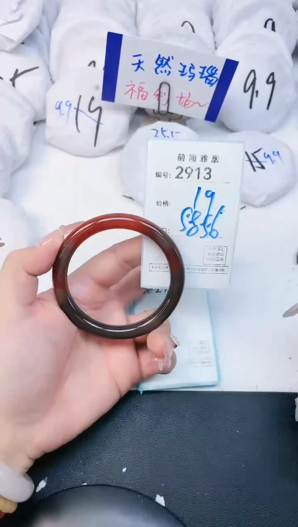 【闪购商品】玛瑙/玉髓手镯未镶嵌2913