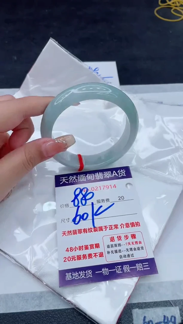 翡翠手镯未镶嵌880.00000