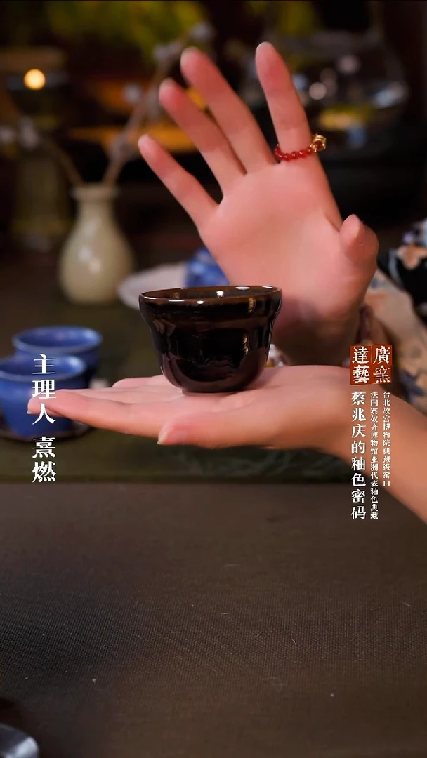 广达窑艺·茶具/茶杯