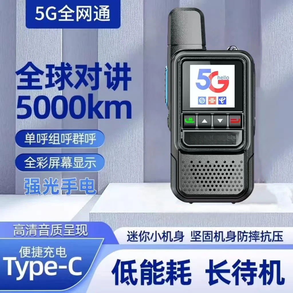 全国对讲机2025新款户外5000公里插卡民用车队酒店工地专10器手台