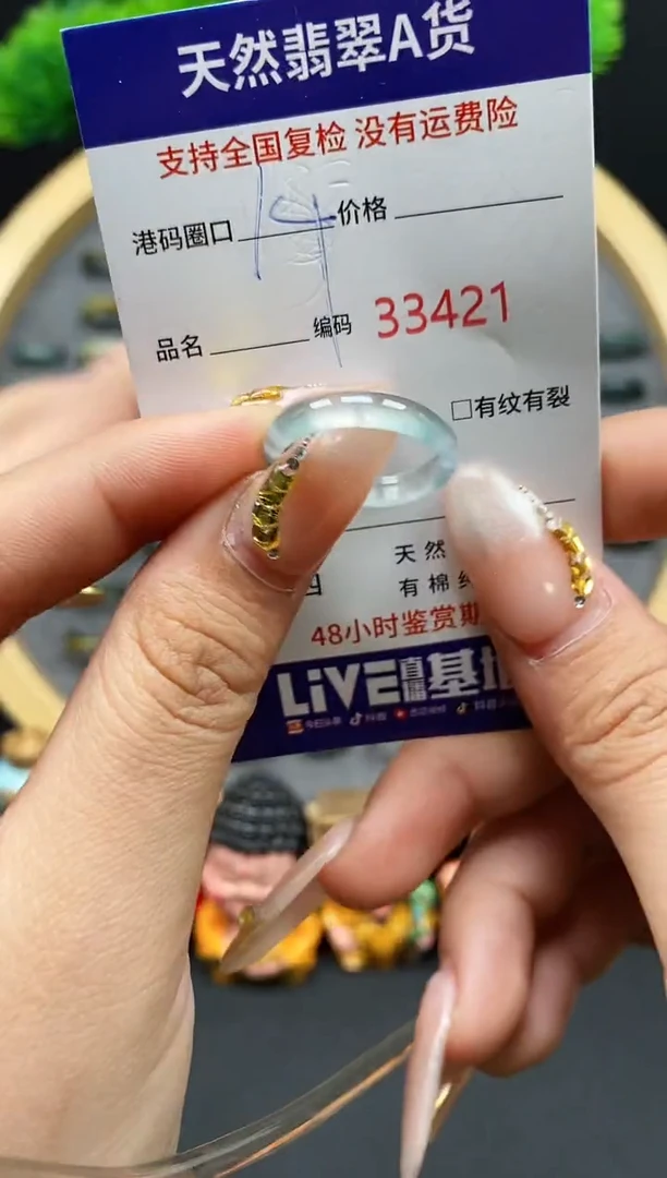 【闪购商品】翡翠戒指未镶嵌天然翡翠戒圈3421