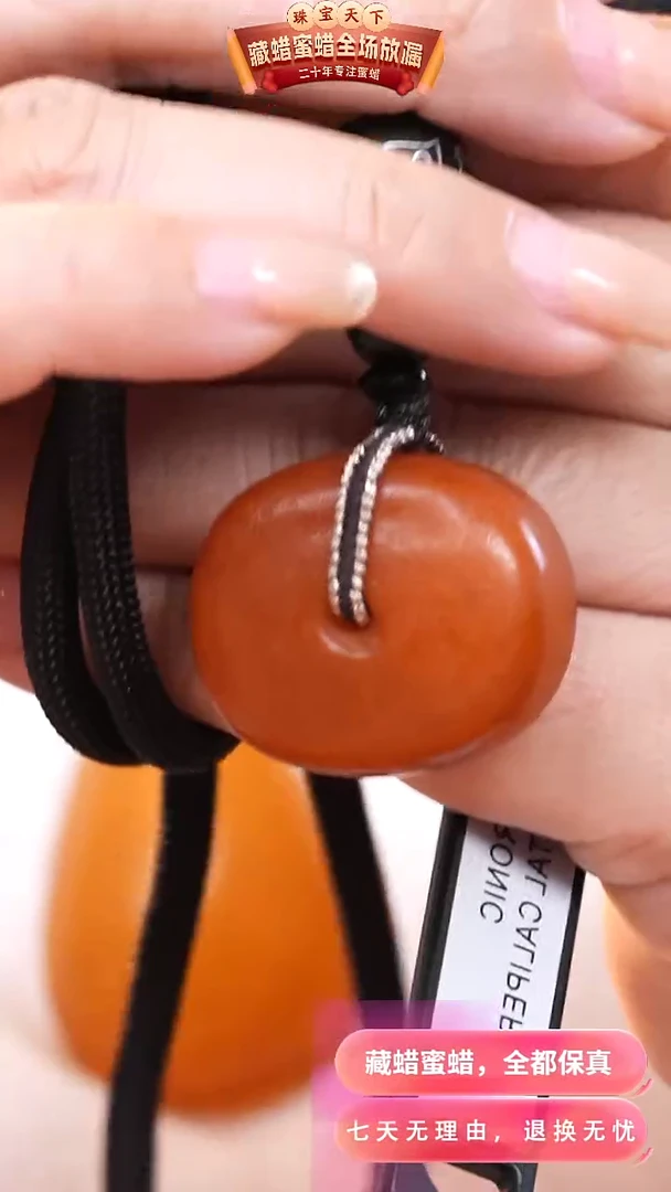 【闪购商品】蜜蜡颈饰未镶嵌7280天然蜜蜡琥珀假一罚四