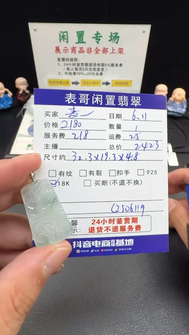 翡翠18K金镶嵌颈饰翡翠吊坠