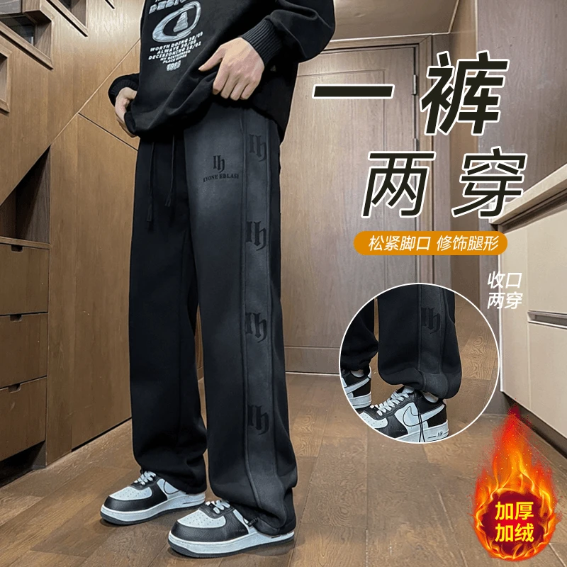 加绒加厚黑色直筒卫裤男士秋冬新款青少年宽松大码裤子长裤休闲裤