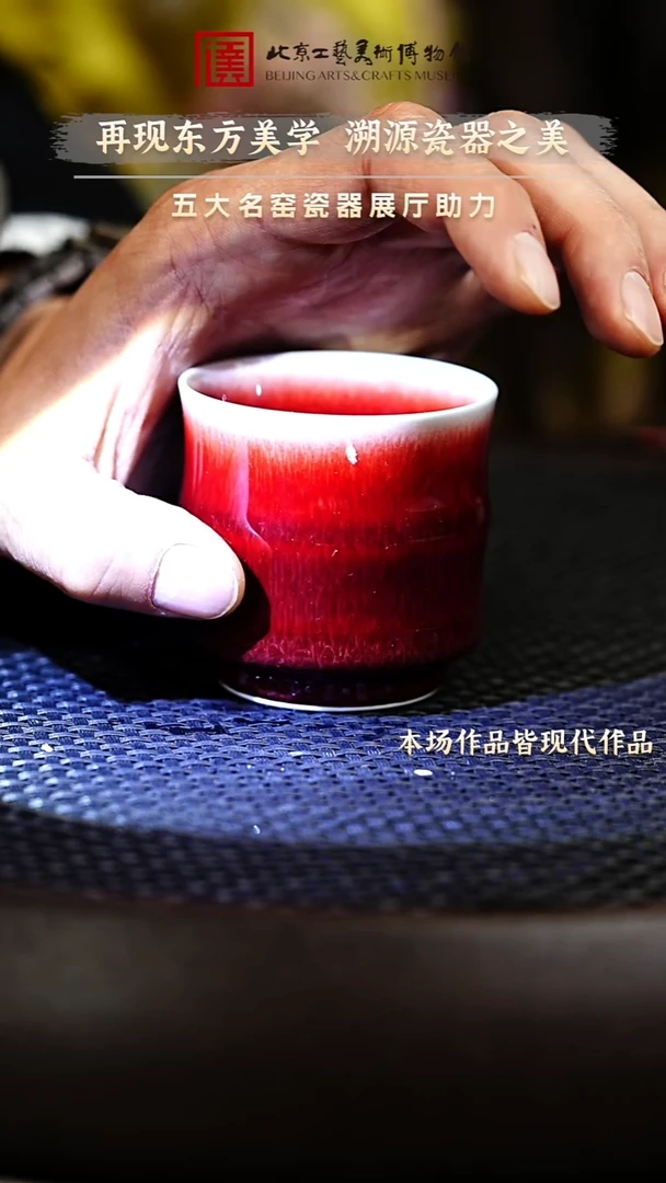 12.20 瓷器专场 瓷器077