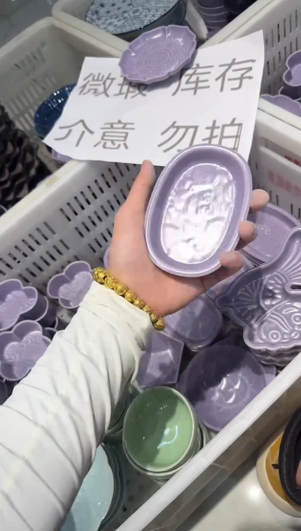 瓷片微瑕商品，介意勿拍