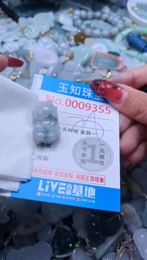 【闪购商品】翡翠吊坠(不含链)未镶嵌9355