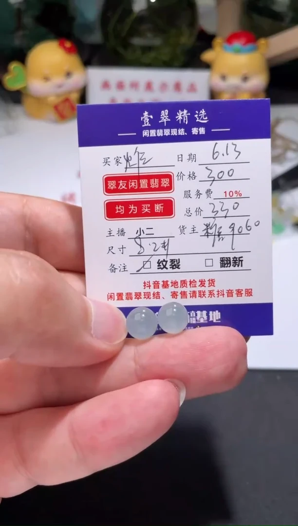 翡翠挂件未镶嵌炸**-裸石