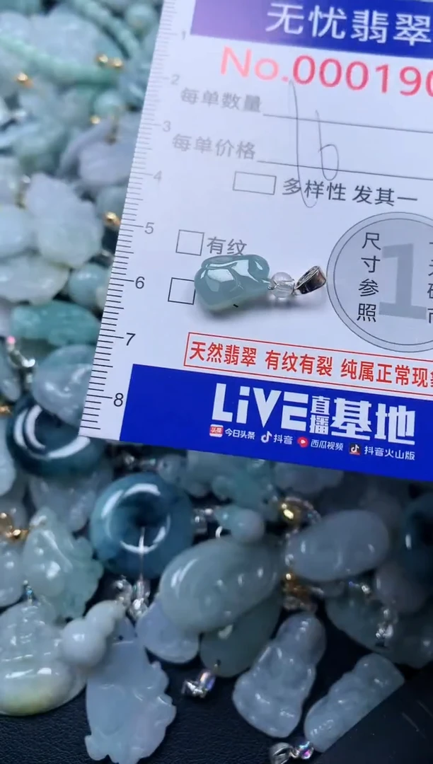 颈饰未镶嵌翡翠1900
