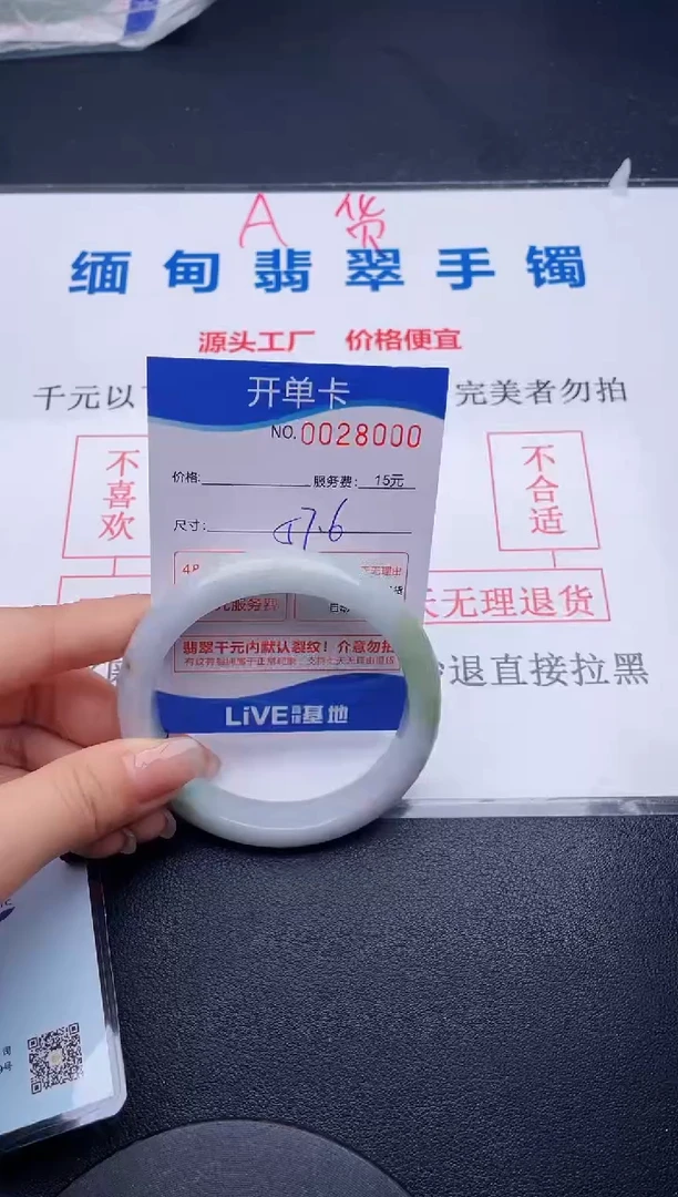 翡翠手镯未镶嵌00拍哪个图片就是发哪个