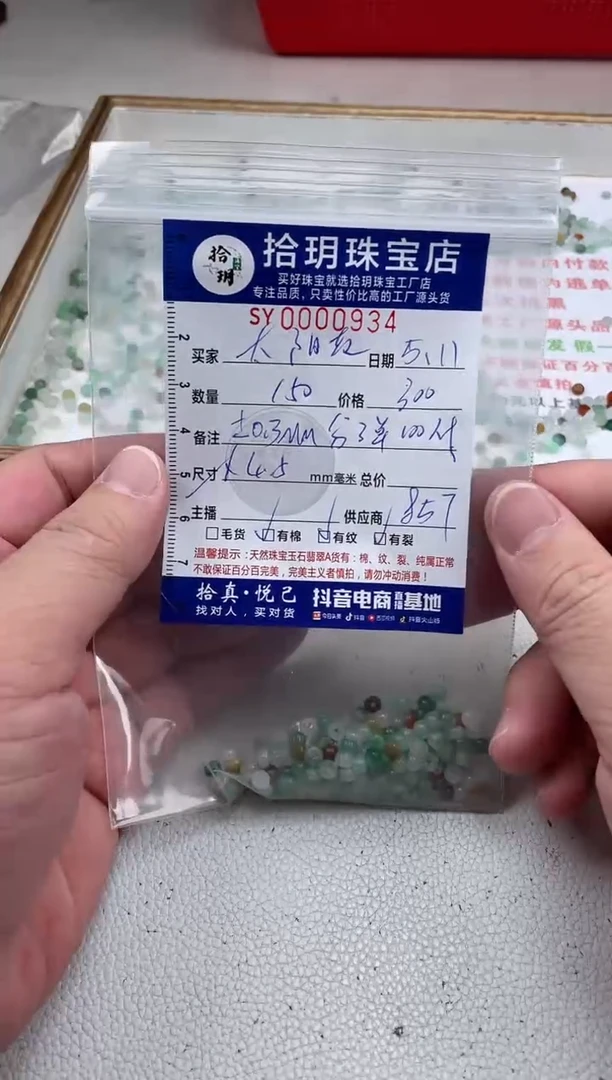 翡翠散珠算盘珠宽卡4.5毫米934