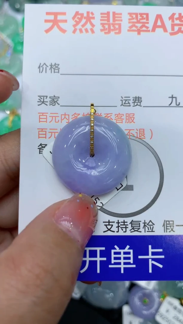 【闪购商品】翡翠颈饰18K金镶嵌111111111111