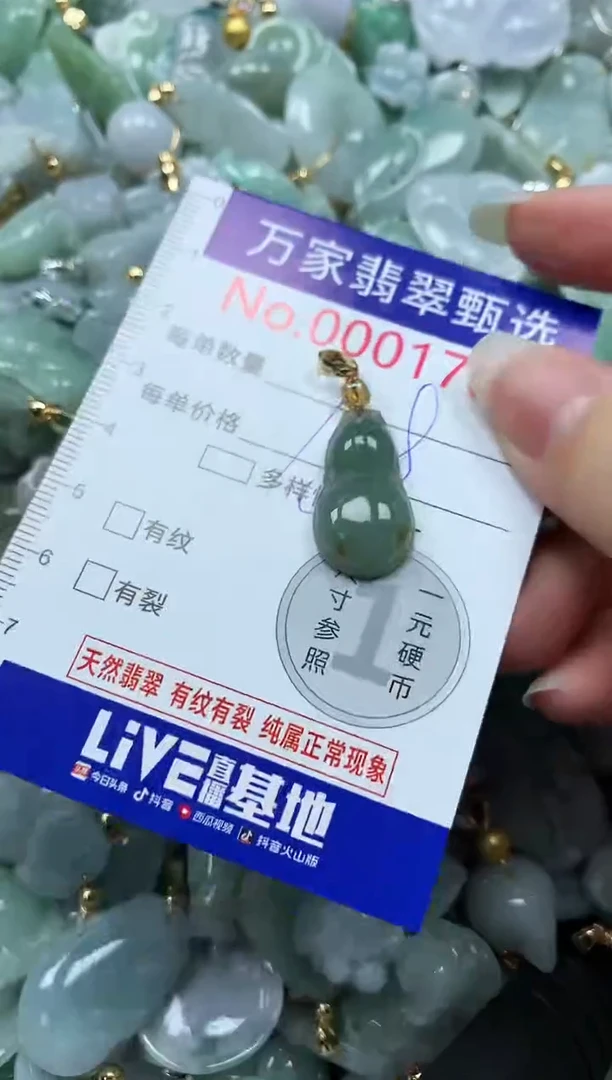 吊坠(不含链)未镶嵌翡翠1782