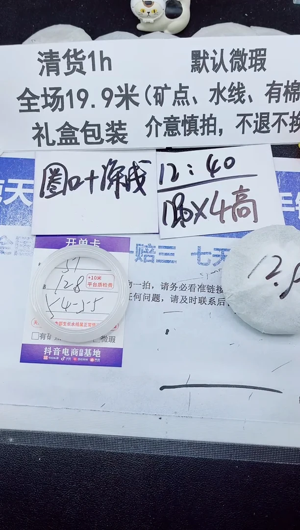 合金手镯石英质玉51-54