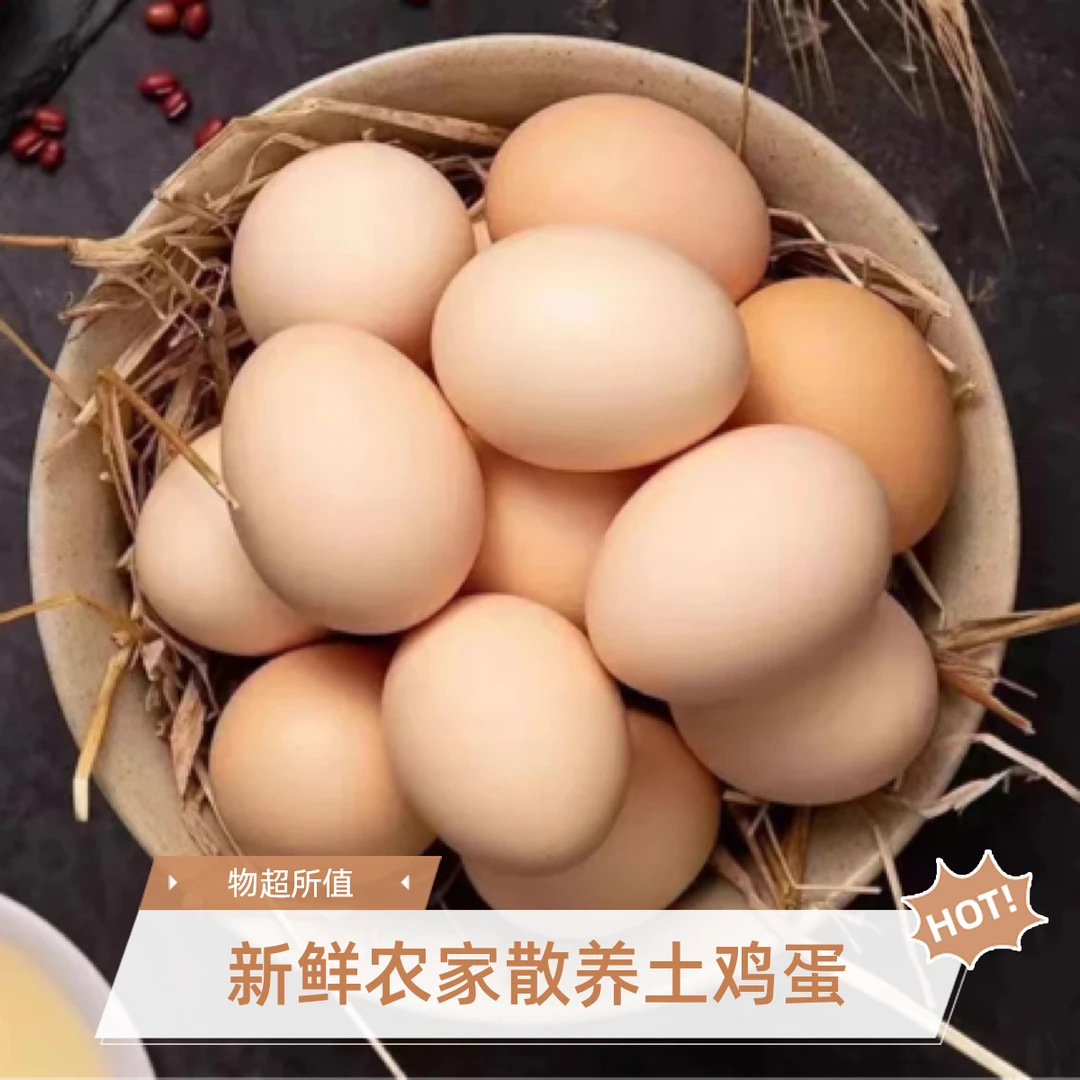 【强子-粉-40枚-特惠】沂蒙山草鸡蛋农村散养土鸡蛋营养谷物鸡蛋