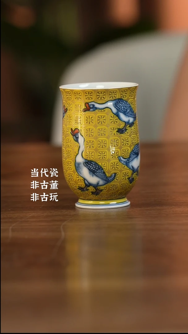 杯水造黄釉 鹅鹅鹅玉兰杯