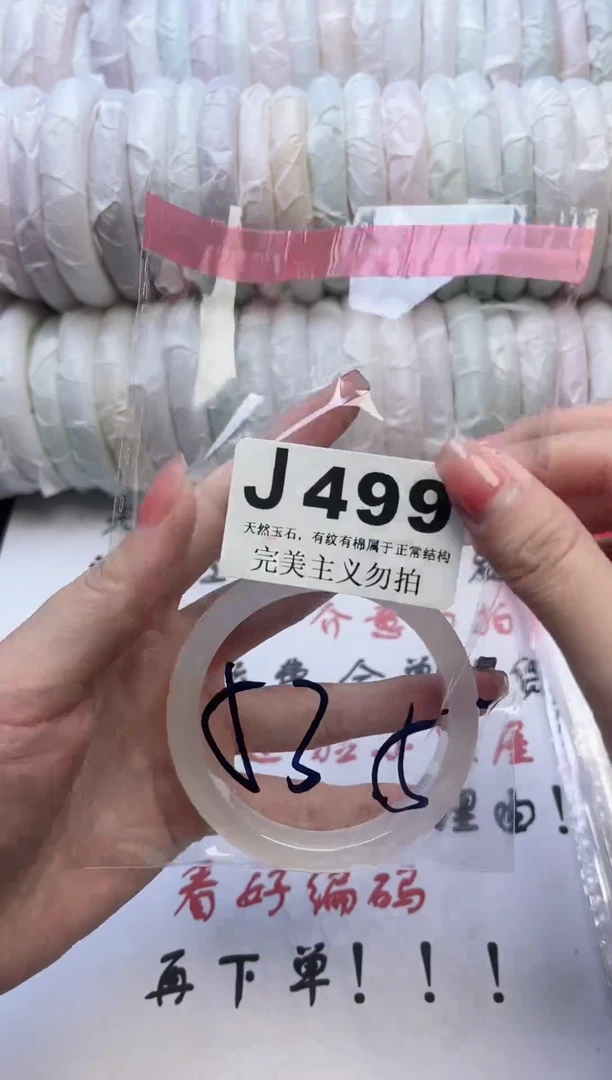 手镯玛瑙/玉髓未镶嵌53-54