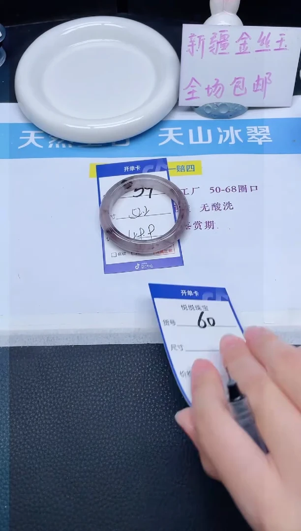 未镶嵌手镯石英质玉59-52.2