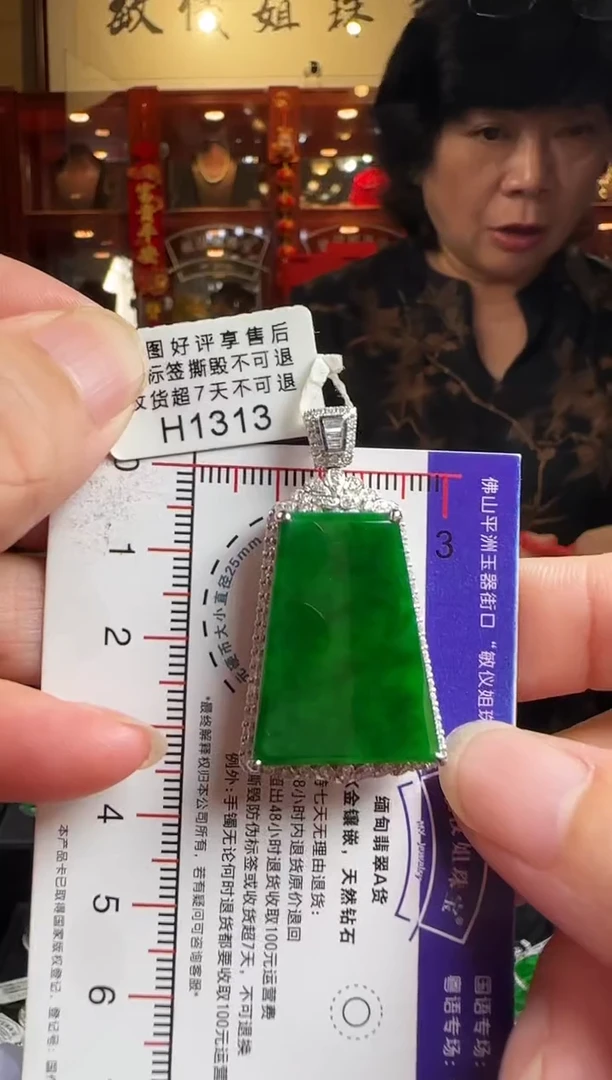 翡翠18K金镶嵌颈饰H1313绿无事牌