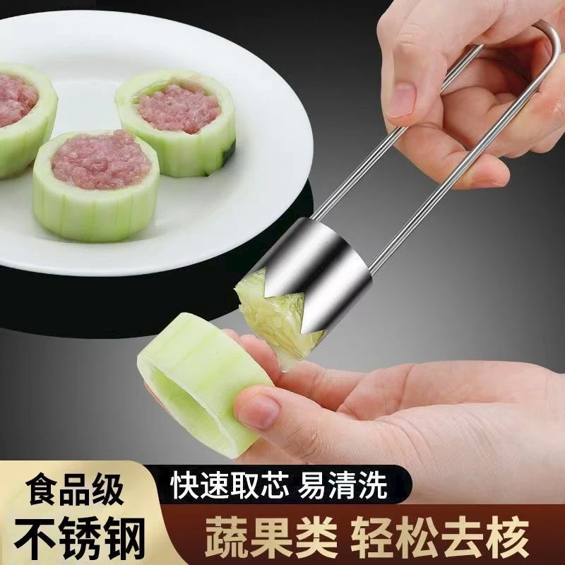 【抢】水果抽芯器不锈钢去核神器苹果素菜必备取芯神器用品厨房工具