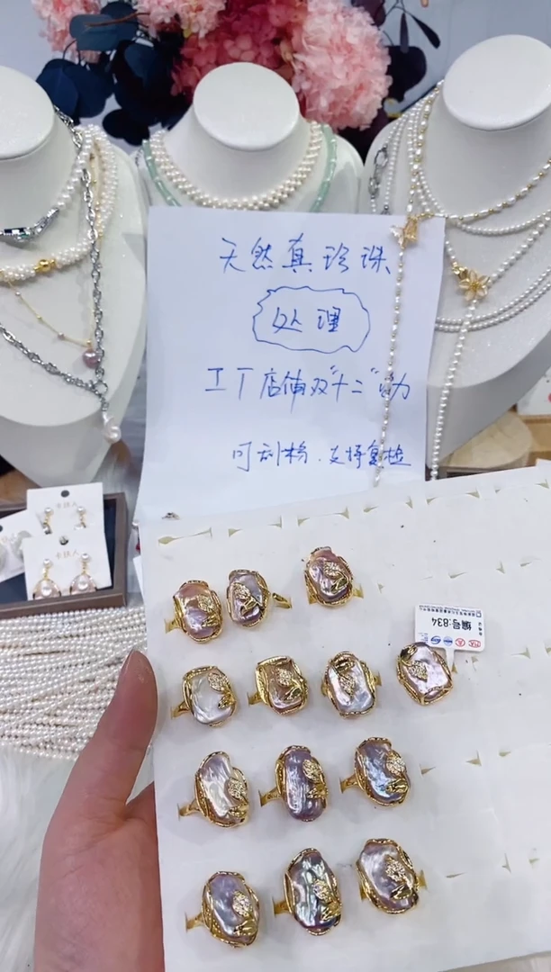 颈饰未镶嵌淡水珍珠1230