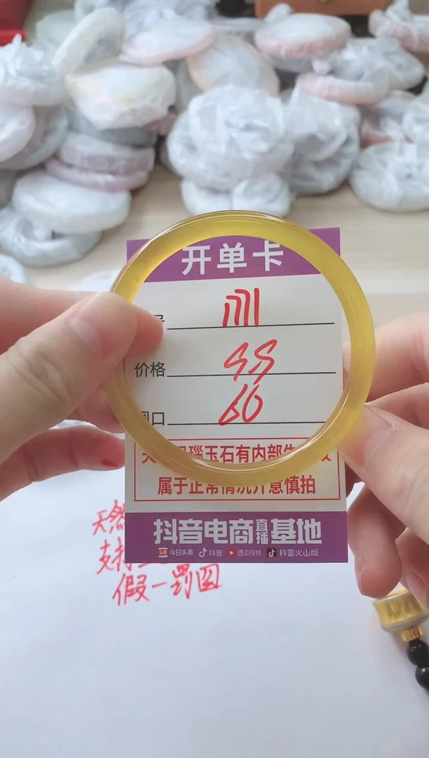 玛瑙/玉髓手镯未镶嵌1771
