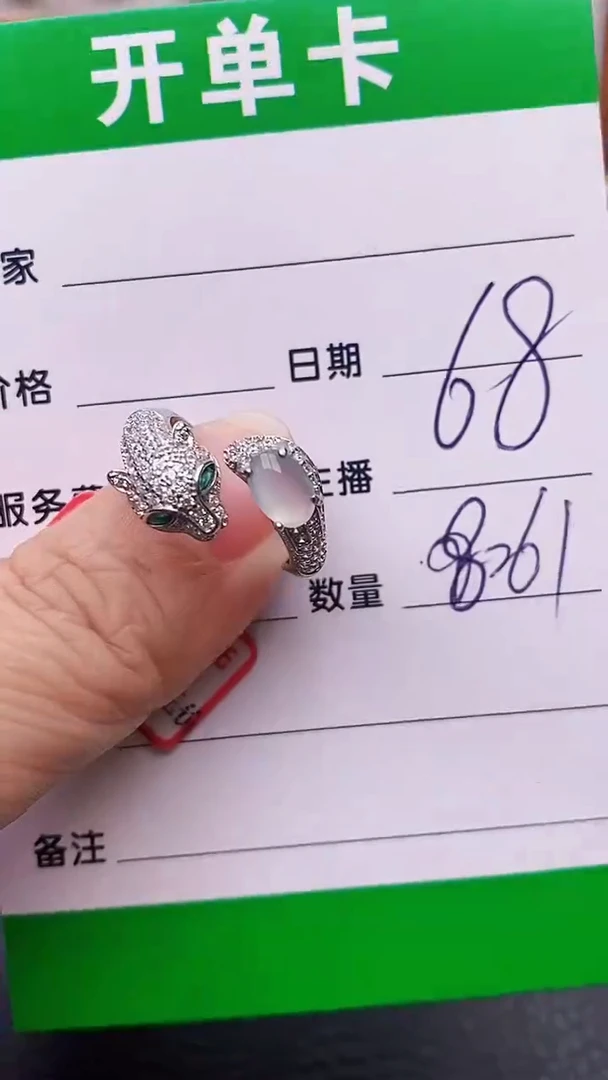 【闪购商品】翡翠戒指银S925镶嵌8261