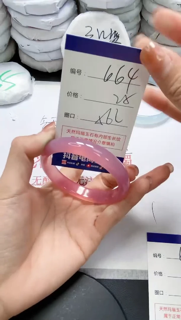 未镶嵌手镯玛瑙/玉髓664