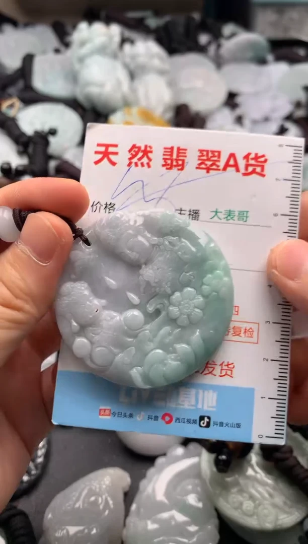 【闪购商品】翡翠吊坠(不含链)未镶嵌1