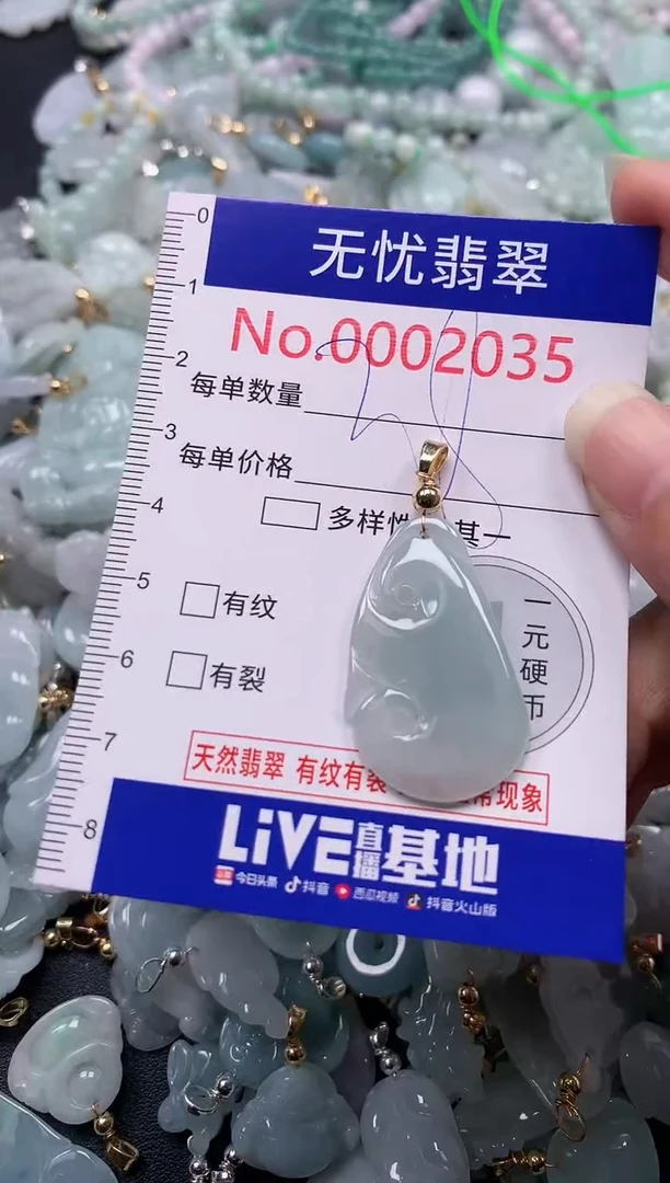 吊坠(不含链)未镶嵌翡翠2035