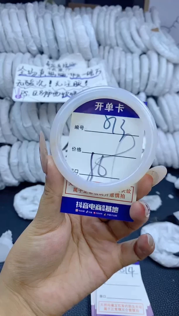 手镯玛瑙/玉髓未镶嵌513