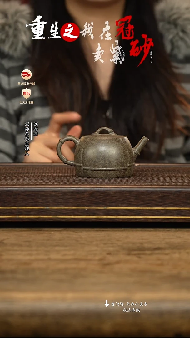冠砂茶器紫砂茶壶59