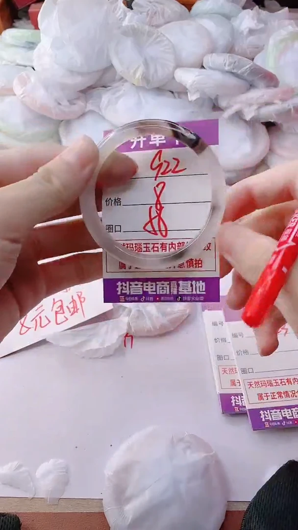 手镯玛瑙/玉髓未镶嵌922