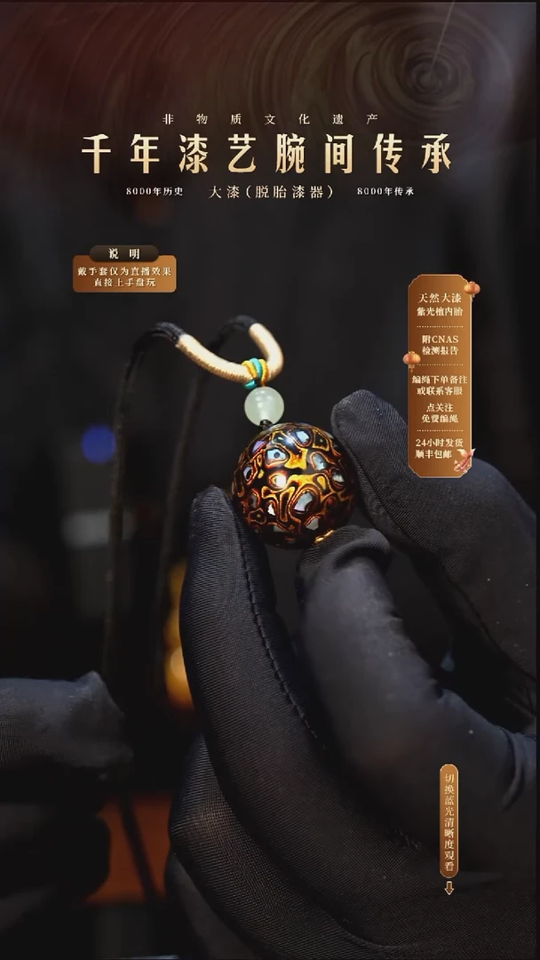 锦城大漆/单珠/2.0cm   602