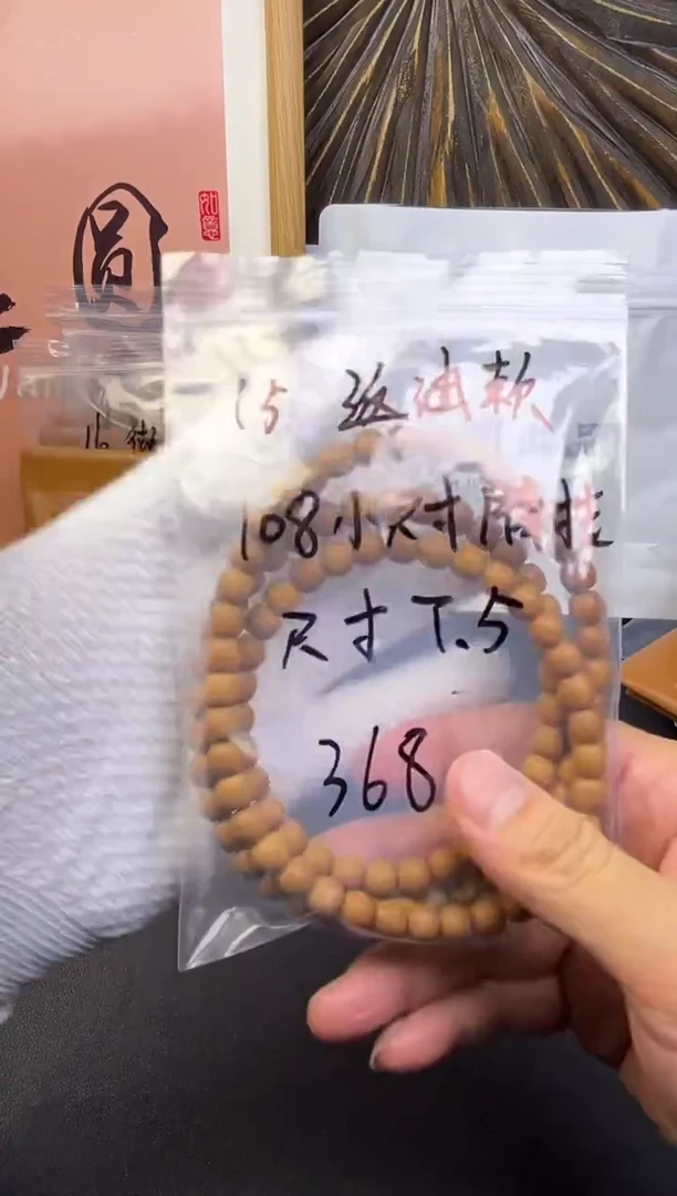 吊坠猴头核桃毕业级7.5mm108脖挂