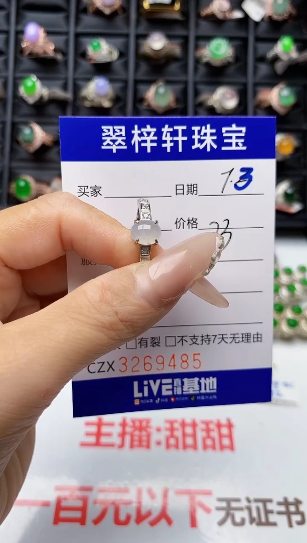 翡翠戒指银S925镶嵌9485