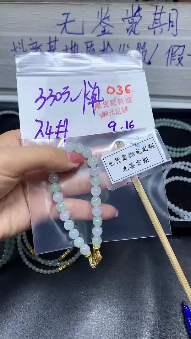未镶嵌定制翡翠毛货需精细抛光多样性发一件珠串+330元