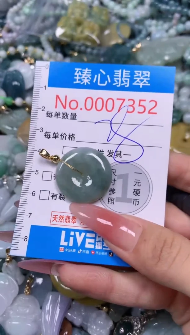 【闪购商品】翡翠颈饰未镶嵌含绳0007352