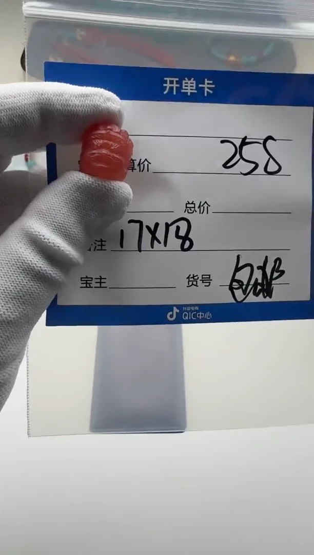 未镶嵌配饰南红玛瑙配饰多样性发货证书