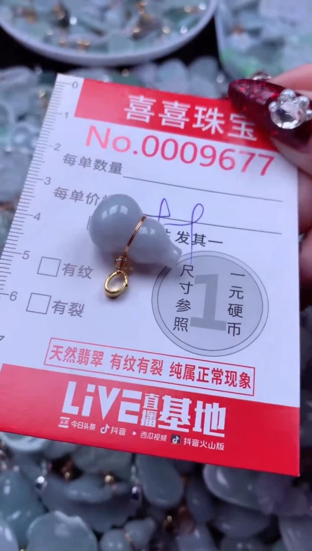 吊坠(不含链)未镶嵌翡翠9677