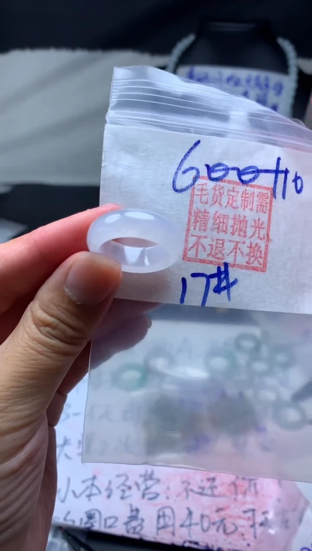 【闪购商品】定制翡翠未镶嵌毛货需精细抛光戒圈17 # 600元